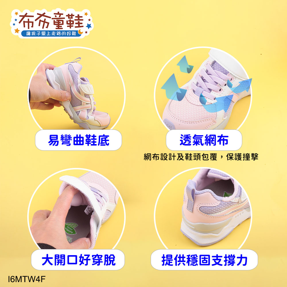 Moonstar日本月星Hi系列高機能粉紫大童機能運動鞋